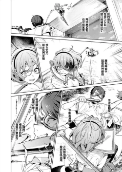 Page 128 of Nukitashi單行本版 第三卷 | 住在拔作一樣的島嶼上的我究竟該怎麽辦呢?