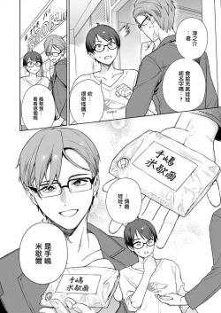 Page 12 of Nukitashi單行本版 第三卷 | 住在拔作一樣的島嶼上的我究竟該怎麽辦呢?