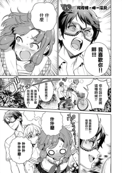 Page 131 of Nukitashi單行本版 第三卷 | 住在拔作一樣的島嶼上的我究竟該怎麽辦呢?