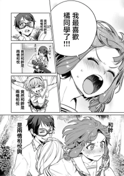 Page 134 of Nukitashi單行本版 第三卷 | 住在拔作一樣的島嶼上的我究竟該怎麽辦呢?