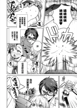 Page 136 of Nukitashi單行本版 第三卷 | 住在拔作一樣的島嶼上的我究竟該怎麽辦呢?