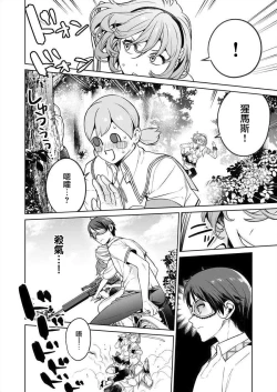 Page 144 of Nukitashi單行本版 第三卷 | 住在拔作一樣的島嶼上的我究竟該怎麽辦呢?