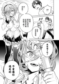 Page 156 of Nukitashi單行本版 第三卷 | 住在拔作一樣的島嶼上的我究竟該怎麽辦呢?