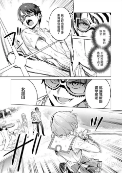 Page 158 of Nukitashi單行本版 第三卷 | 住在拔作一樣的島嶼上的我究竟該怎麽辦呢?