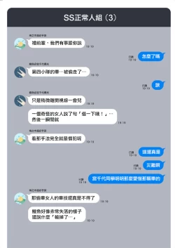 Page 164 of Nukitashi單行本版 第三卷 | 住在拔作一樣的島嶼上的我究竟該怎麽辦呢?