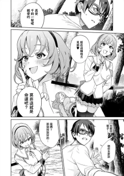 Page 26 of Nukitashi單行本版 第三卷 | 住在拔作一樣的島嶼上的我究竟該怎麽辦呢?