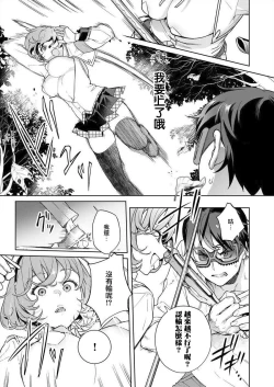 Page 27 of Nukitashi單行本版 第三卷 | 住在拔作一樣的島嶼上的我究竟該怎麽辦呢?