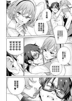 Page 30 of Nukitashi單行本版 第三卷 | 住在拔作一樣的島嶼上的我究竟該怎麽辦呢?