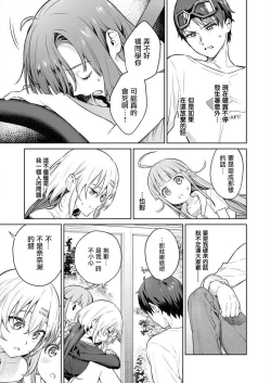 Page 39 of Nukitashi單行本版 第三卷 | 住在拔作一樣的島嶼上的我究竟該怎麽辦呢?