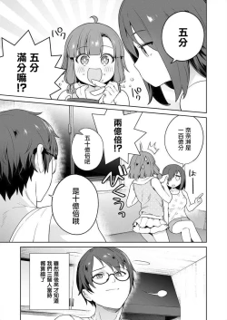 Page 49 of Nukitashi單行本版 第三卷 | 住在拔作一樣的島嶼上的我究竟該怎麽辦呢?