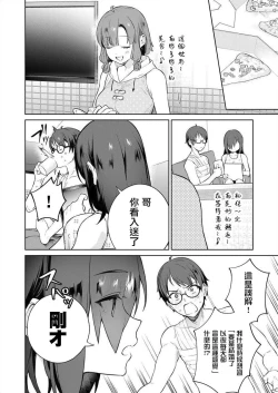 Page 50 of Nukitashi單行本版 第三卷 | 住在拔作一樣的島嶼上的我究竟該怎麽辦呢?