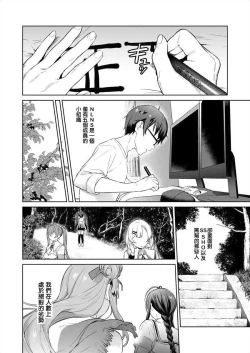 Page 54 of Nukitashi單行本版 第三卷 | 住在拔作一樣的島嶼上的我究竟該怎麽辦呢?