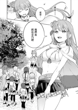 Page 58 of Nukitashi單行本版 第三卷 | 住在拔作一樣的島嶼上的我究竟該怎麽辦呢?