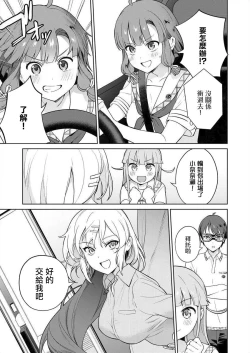 Page 63 of Nukitashi單行本版 第三卷 | 住在拔作一樣的島嶼上的我究竟該怎麽辦呢?
