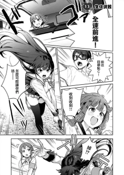 Page 65 of Nukitashi單行本版 第三卷 | 住在拔作一樣的島嶼上的我究竟該怎麽辦呢?