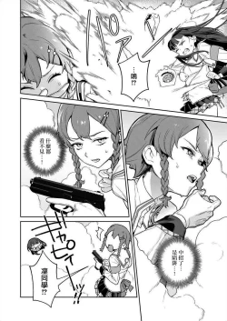 Page 68 of Nukitashi單行本版 第三卷 | 住在拔作一樣的島嶼上的我究竟該怎麽辦呢?