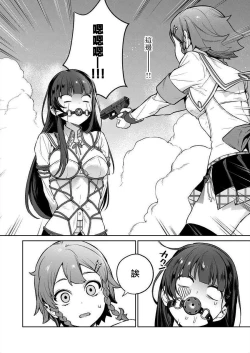 Page 70 of Nukitashi單行本版 第三卷 | 住在拔作一樣的島嶼上的我究竟該怎麽辦呢?