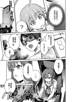 Page 77 of Nukitashi單行本版 第三卷 | 住在拔作一樣的島嶼上的我究竟該怎麽辦呢?