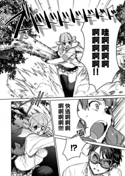 Page 78 of Nukitashi單行本版 第三卷 | 住在拔作一樣的島嶼上的我究竟該怎麽辦呢?