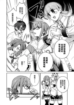 Page 82 of Nukitashi單行本版 第三卷 | 住在拔作一樣的島嶼上的我究竟該怎麽辦呢?