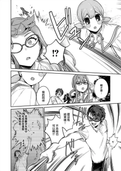 Page 86 of Nukitashi單行本版 第三卷 | 住在拔作一樣的島嶼上的我究竟該怎麽辦呢?