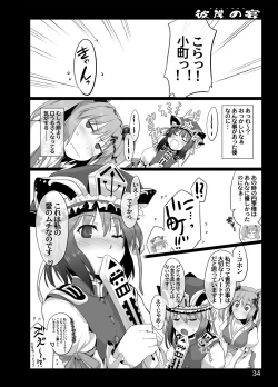Page 31 of Higan no Utage