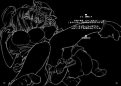 Page 3 of Higan no Utage