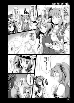 Page 6 of Higan no Utage