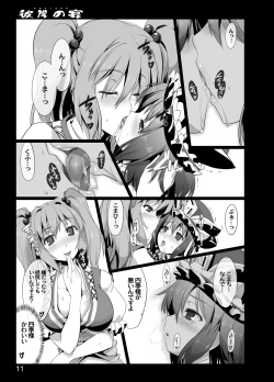 Page 9 of Higan no Utage