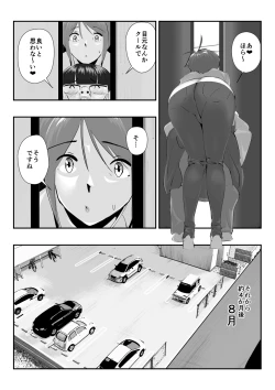 Page 13 of Otto ni Ienai "Motto" ga Kare ni wa Ieta Natsu.