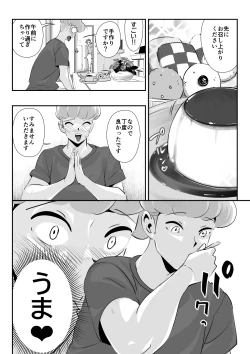 Page 18 of Otto ni Ienai "Motto" ga Kare ni wa Ieta Natsu.