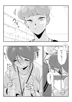 Page 34 of Otto ni Ienai "Motto" ga Kare ni wa Ieta Natsu.