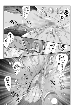 Page 49 of Otto ni Ienai "Motto" ga Kare ni wa Ieta Natsu.