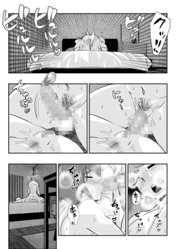 Page 77 of Otto ni Ienai "Motto" ga Kare ni wa Ieta Natsu.