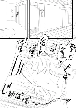 Page 45 of Orihime Manga