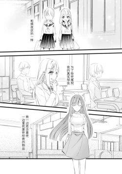 Page 13 of o kitsune-sama to ayakashi renbo| 与狐妖大人不可思议的恋慕