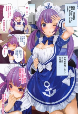 Page 3 of A・Q・U・A for the LOVE