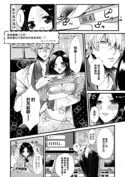 Page 2 of kebyō ga barete… hakui o kita kare ni Naka made `shinsatsu' sa rete! ? | 装病暴露了之后，被穿着白大褂的他诊察至深处！？