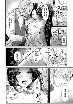 Page 5 of kebyō ga barete… hakui o kita kare ni Naka made `shinsatsu' sa rete! ? | 装病暴露了之后，被穿着白大褂的他诊察至深处！？