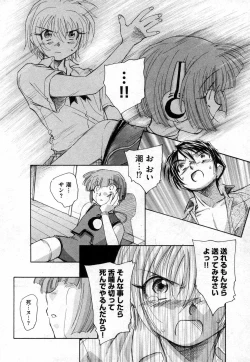 Page 100 of COMIC XO 2006-10 Vol. 5