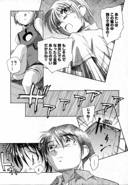 Page 101 of COMIC XO 2006-10 Vol. 5