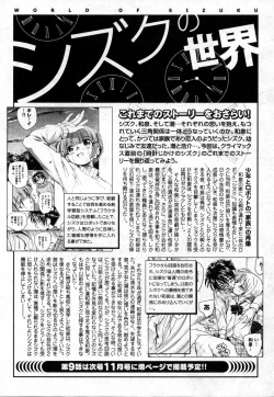 Page 105 of COMIC XO 2006-10 Vol. 5