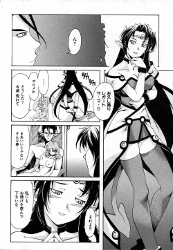 Page 114 of COMIC XO 2006-10 Vol. 5