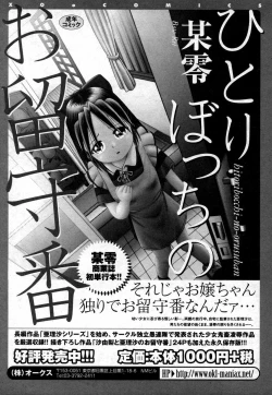 Page 143 of COMIC XO 2006-10 Vol. 5