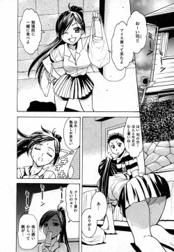 Page 146 of COMIC XO 2006-10 Vol. 5