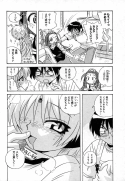 Page 173 of COMIC XO 2006-10 Vol. 5