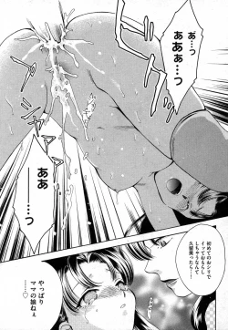 Page 191 of COMIC XO 2006-10 Vol. 5