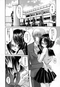 Page 196 of COMIC XO 2006-10 Vol. 5