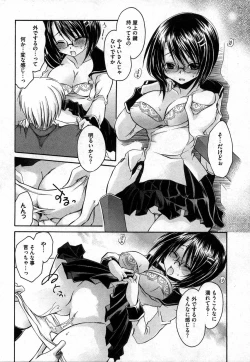 Page 197 of COMIC XO 2006-10 Vol. 5