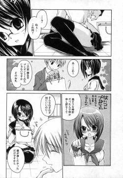 Page 199 of COMIC XO 2006-10 Vol. 5